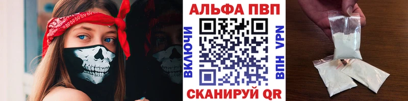 A-PVP VHQ  купить наркотики цена  Макаров 