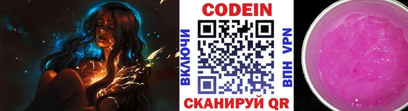 Кодеин Purple Drank  Макаров 