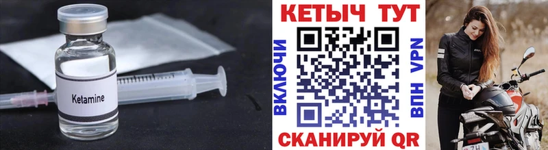 купить наркотики цена  Макаров  mega сайт  Кетамин ketamine 