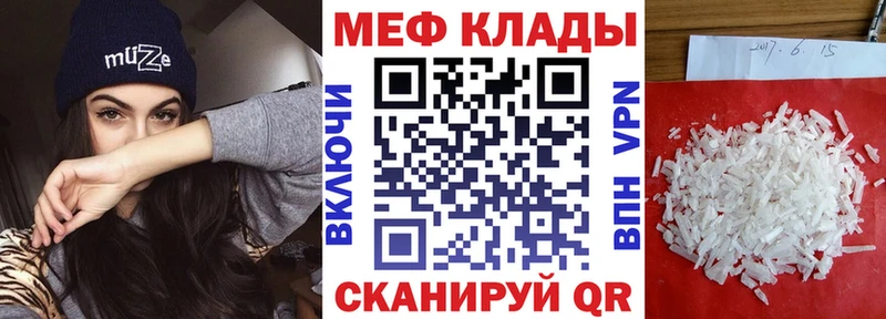 Меф кристаллы  Макаров 