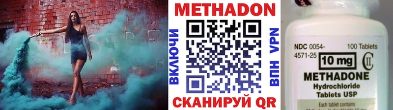 Метадон кристалл  ссылка на мегу онион  дарк нет состав  Макаров 
