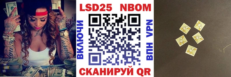 Марки NBOMe 1,8мг  Макаров 